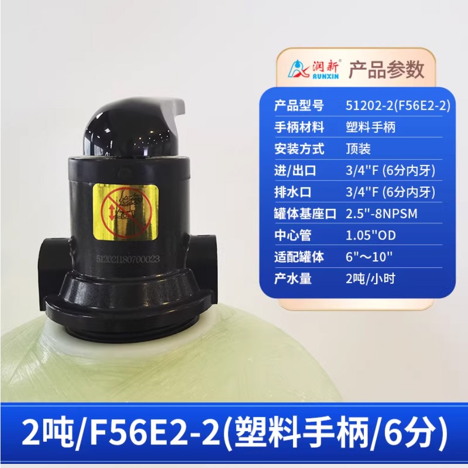 茂县润新手动过滤阀2吨51202-2塑料手柄6分内牙